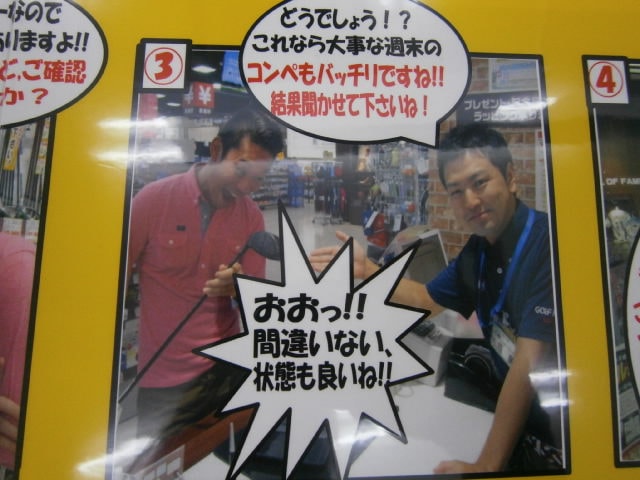 http://www.golfpartner.co.jp/9002/2015/10/19/PA190003.JPG