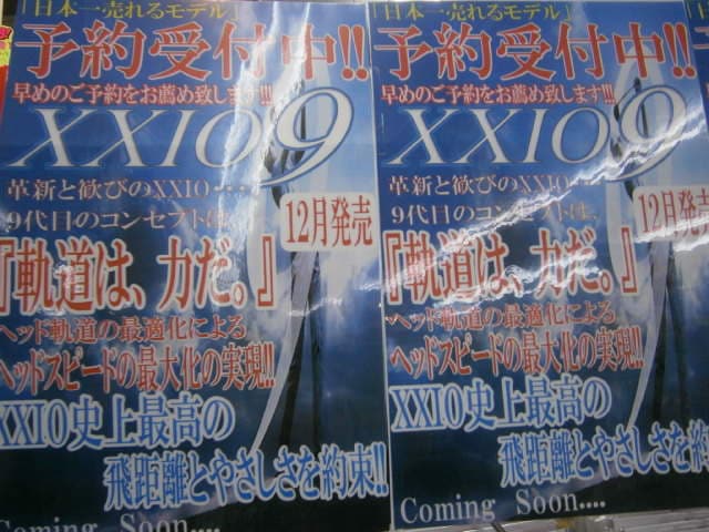 http://www.golfpartner.co.jp/9002/2015/10/20/PA200004.JPG
