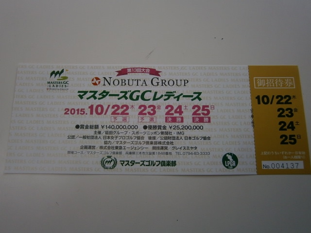 http://www.golfpartner.co.jp/9002/2015/10/23/PA230001.JPG