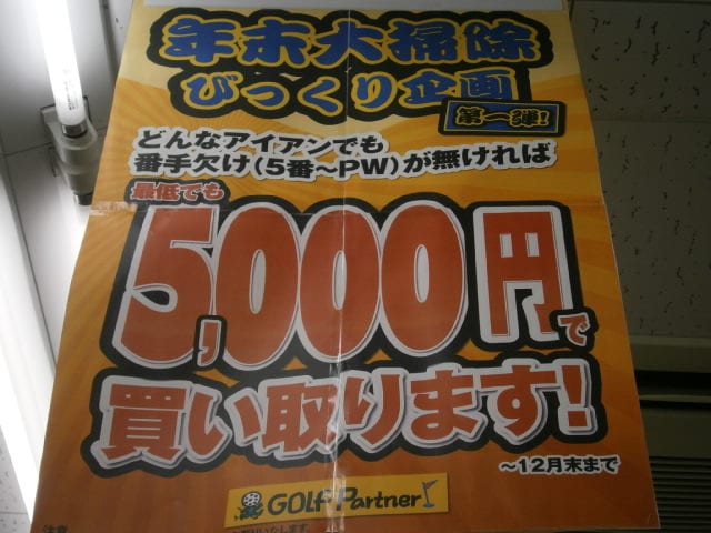 http://www.golfpartner.co.jp/9002/2015/11/30/PB300001.JPG