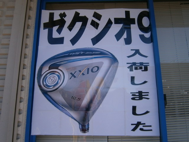 http://www.golfpartner.co.jp/9002/2015/12/07/PC070004.JPG