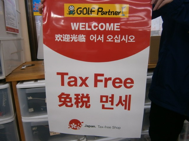 http://www.golfpartner.co.jp/9002/2015/12/15/PC150001.JPG