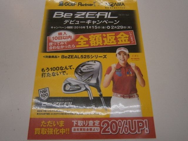 http://www.golfpartner.co.jp/9002/2016/02/27/P2270002.JPG