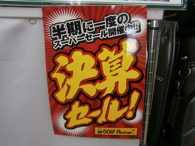 http://www.golfpartner.co.jp/9002/2016/03/28/P3260006.JPG