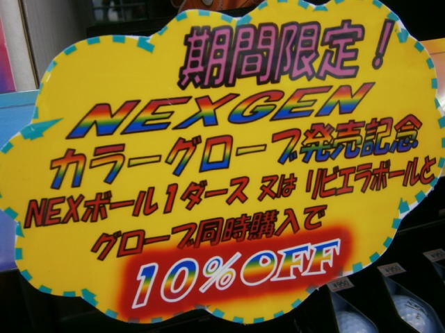 http://www.golfpartner.co.jp/9002/2016/04/26/P4260003.JPG