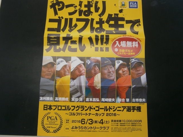 http://www.golfpartner.co.jp/9002/2016/06/03/P6030002.JPG