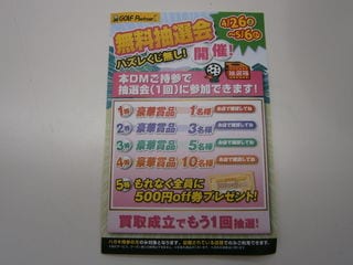 http://www.golfpartner.co.jp/9002/P4260004.JPG