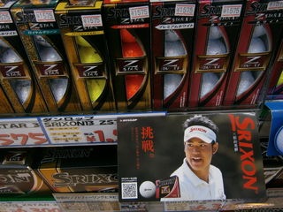 http://www.golfpartner.co.jp/9002/P7190006.JPG