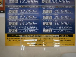 http://www.golfpartner.co.jp/9002/PC010015.JPG