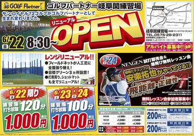 http://www.golfpartner.co.jp/9003/120622%E8%A1%A8.jpg