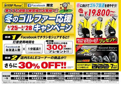 http://www.golfpartner.co.jp/9003/1560706_420296048072861_1818762458_n.jpg