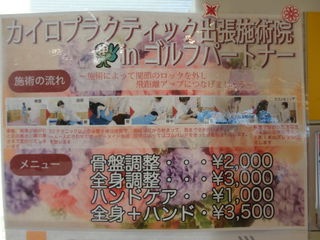 http://www.golfpartner.co.jp/9003/DSC06130.JPG