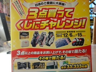 http://www.golfpartner.co.jp/9003/DSC08985.JPG