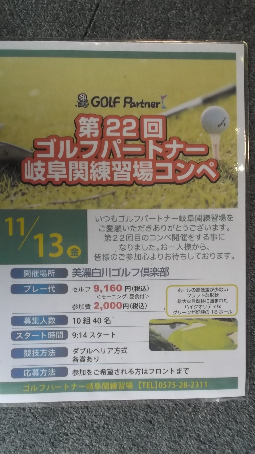 http://www.golfpartner.co.jp/9003/DSCF0073.JPG
