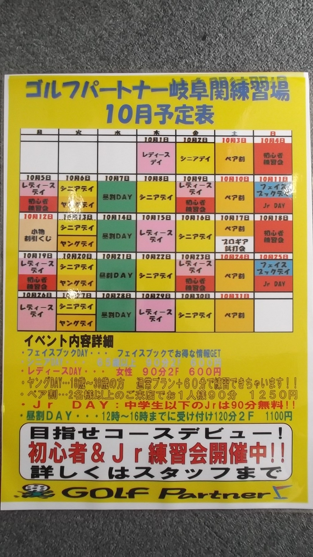 http://www.golfpartner.co.jp/9003/DSCF0226.JPG