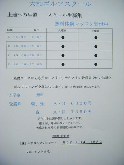 http://www.golfpartner.co.jp/9003/DSCF0308.JPG