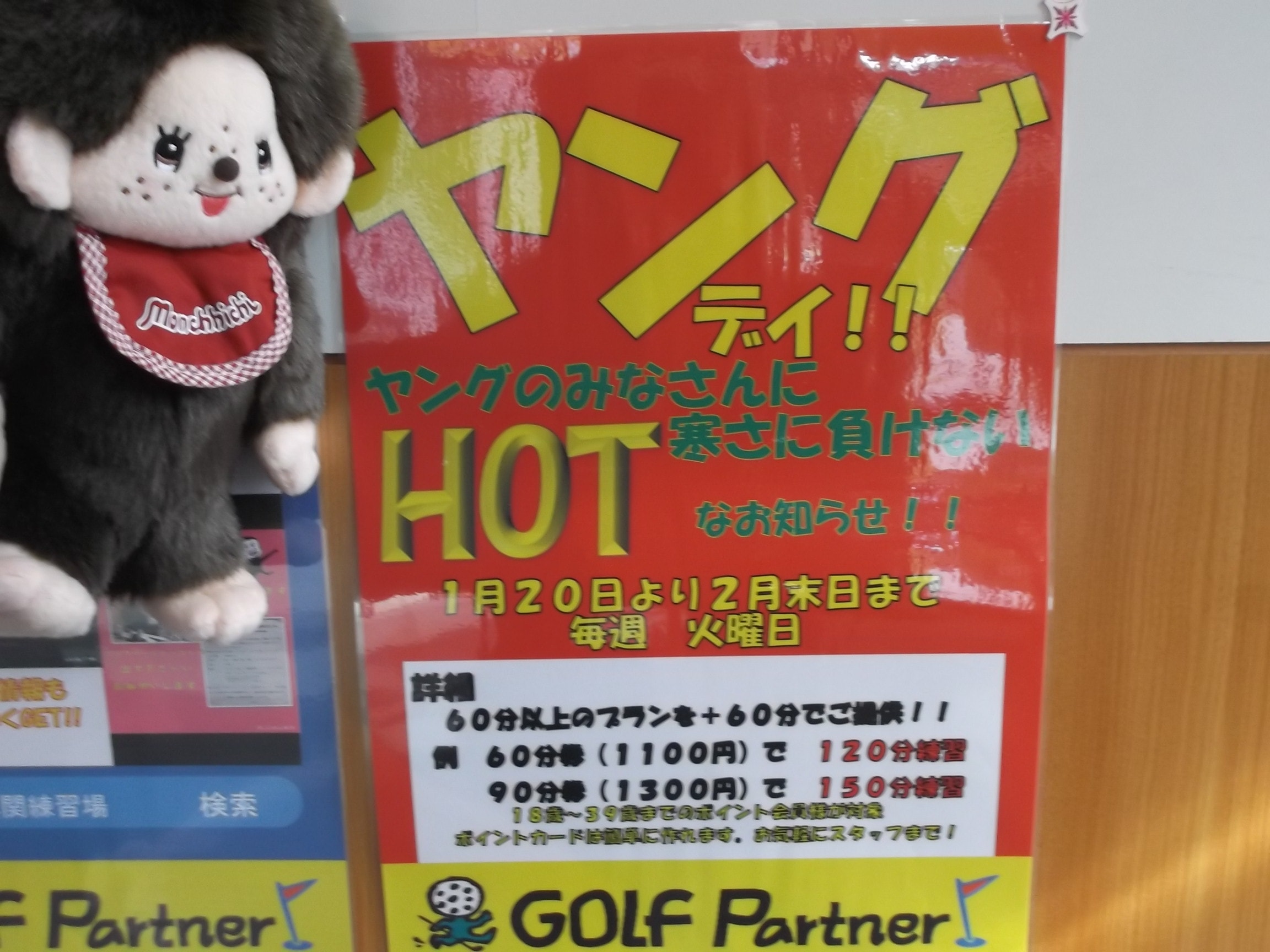 http://www.golfpartner.co.jp/9003/DSCF3762.JPG