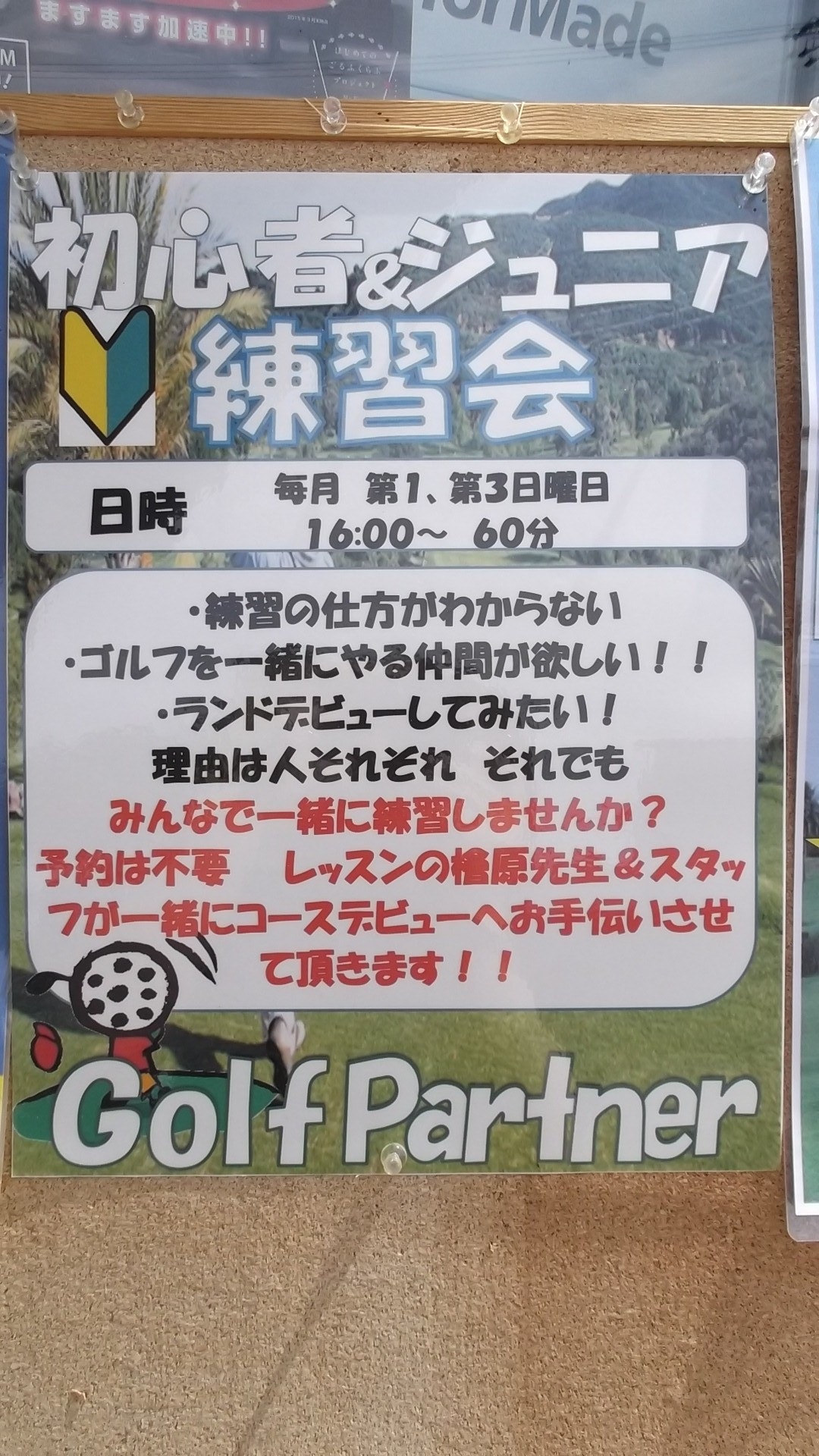 http://www.golfpartner.co.jp/9003/DSCF3951.JPG