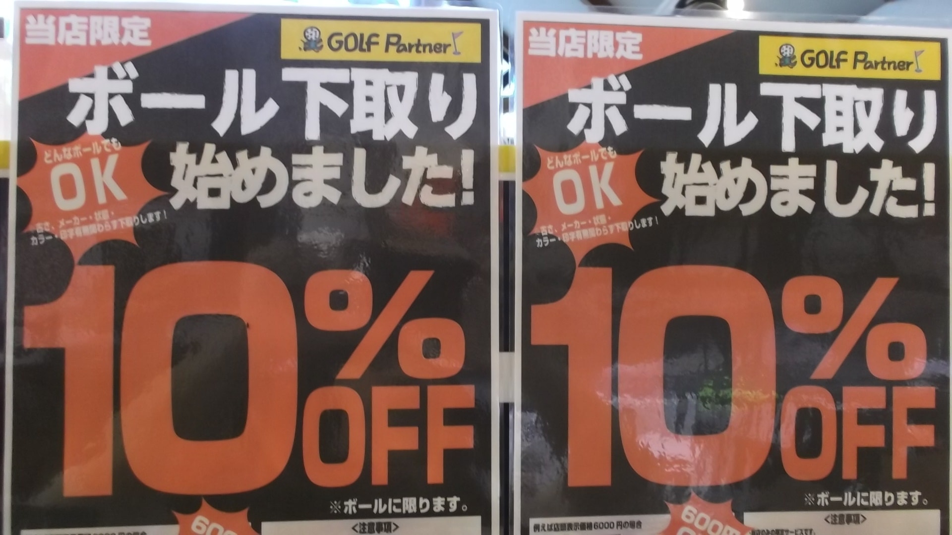 http://www.golfpartner.co.jp/9003/DSCF4069.JPG