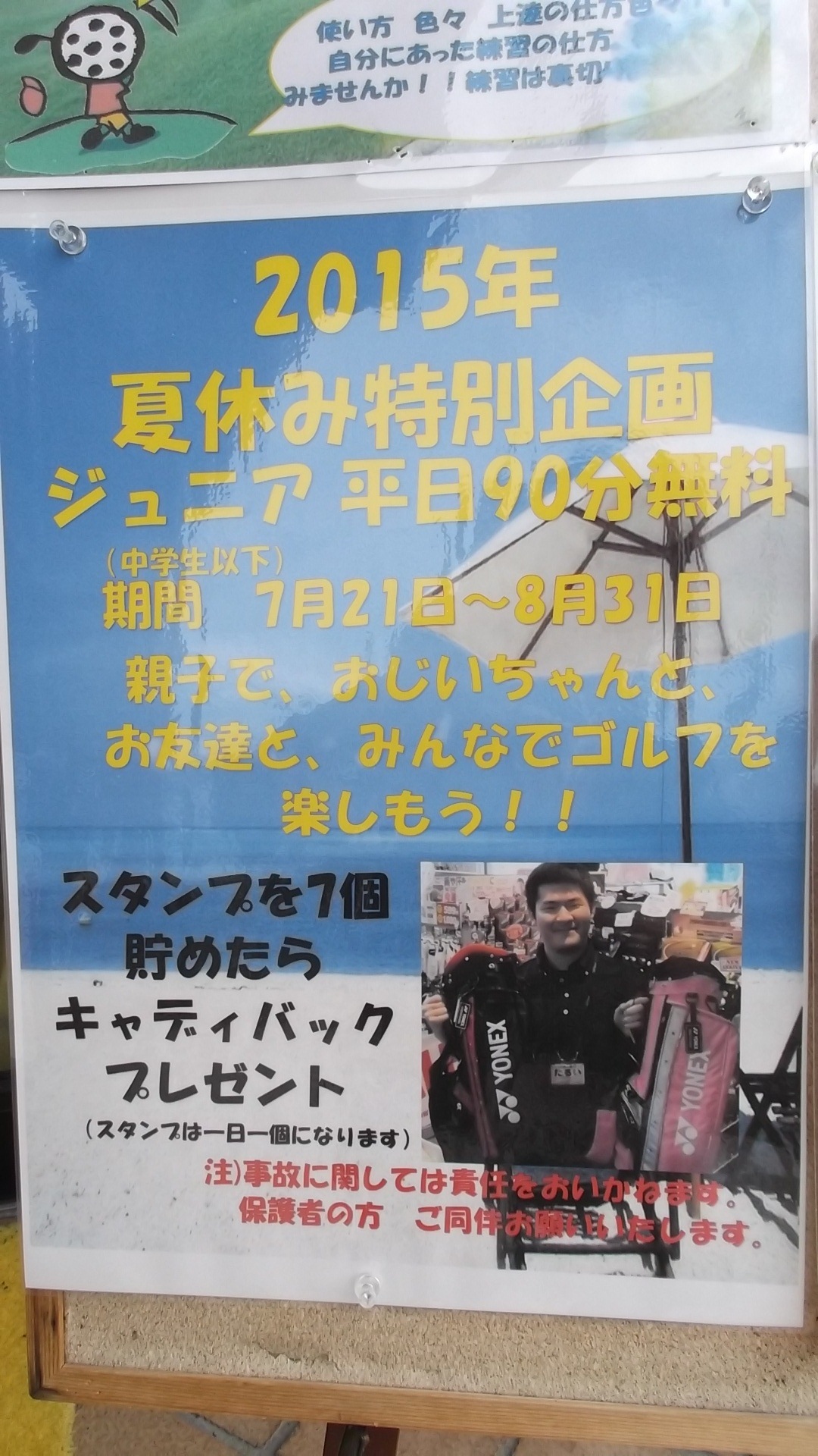 http://www.golfpartner.co.jp/9003/DSCF6397.jpg