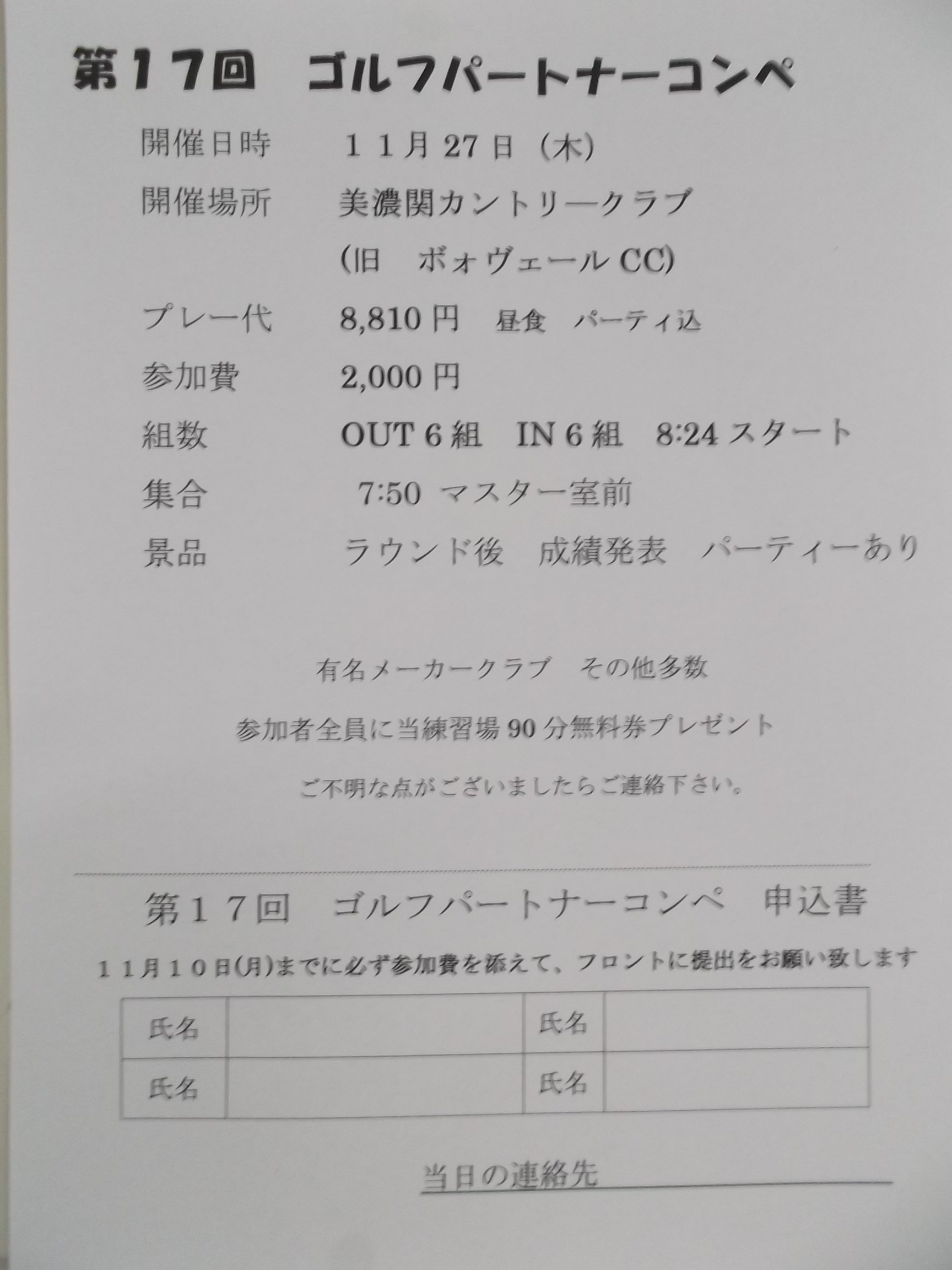 http://www.golfpartner.co.jp/9003/DSCF7544.JPG