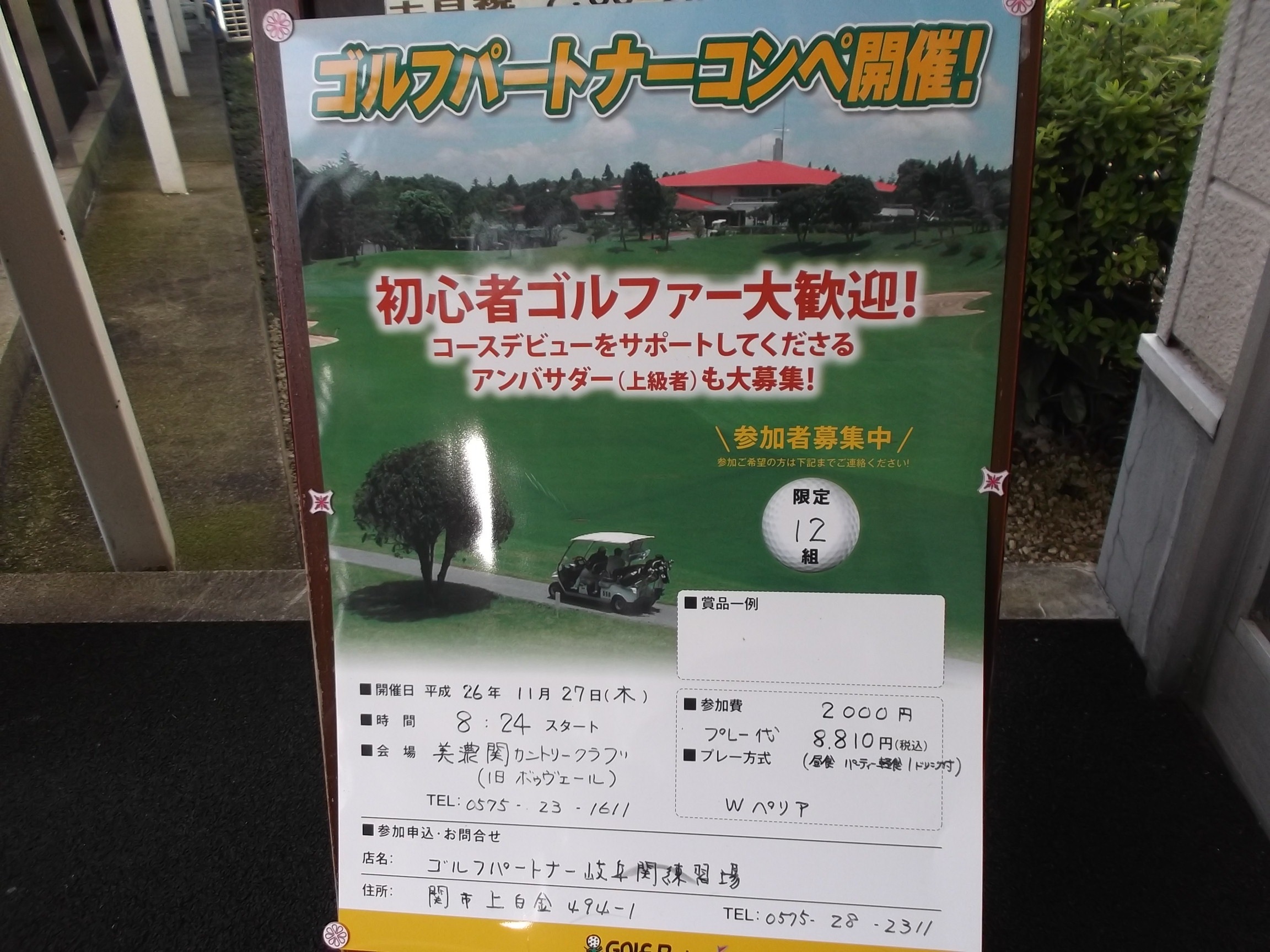http://www.golfpartner.co.jp/9003/DSCF8214.JPG