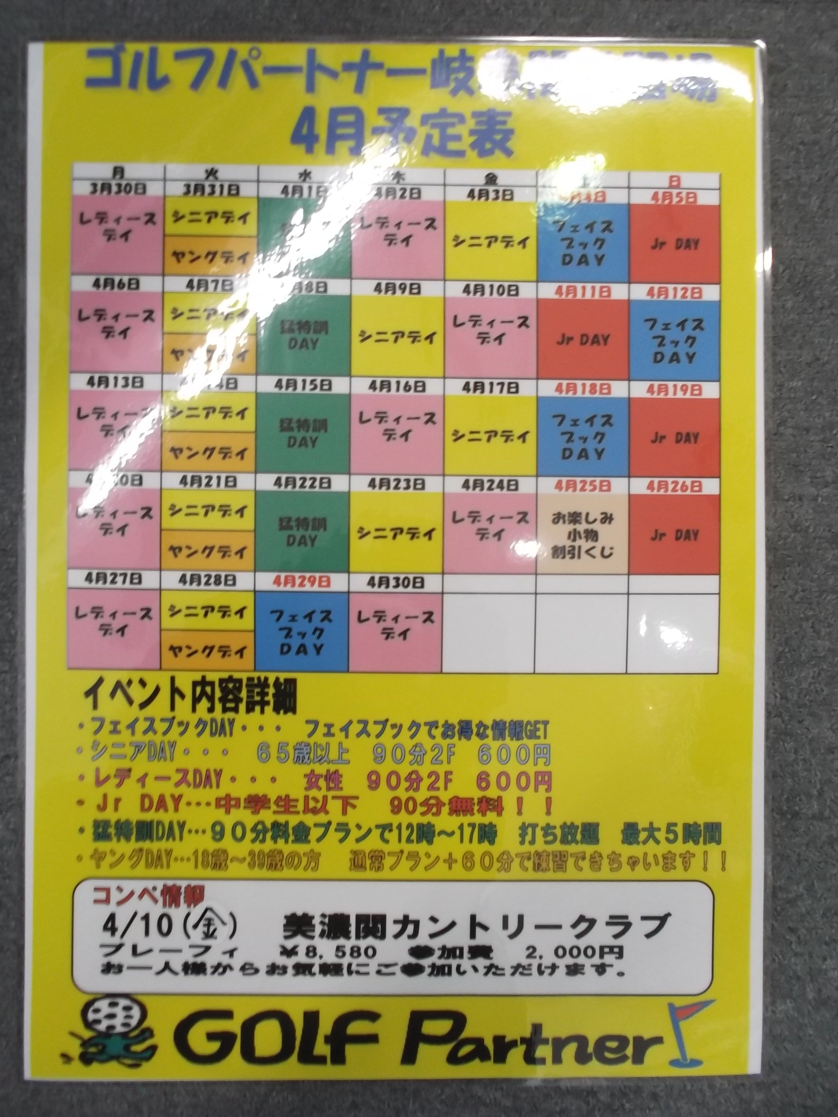 http://www.golfpartner.co.jp/9003/DSCF8601.JPG