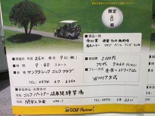 http://www.golfpartner.co.jp/9003/IMG_2310.JPG