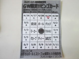http://www.golfpartner.co.jp/9003/IMG_7576.JPG