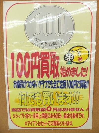 http://www.golfpartner.co.jp/9013/100_9628.JPG