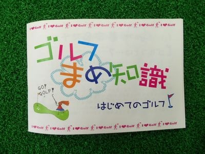 http://www.golfpartner.co.jp/9013/glfvol1.JPG