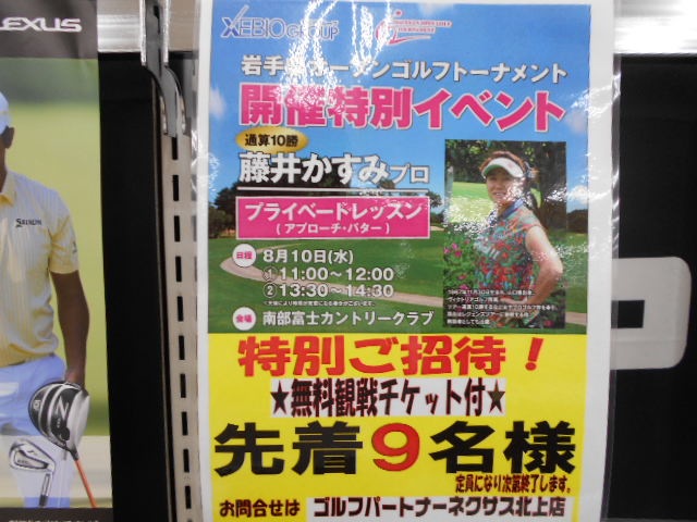 http://www.golfpartner.co.jp/9048/DSCN4672.JPG