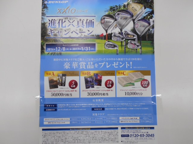http://www.golfpartner.co.jp/9048/DSCN4786.JPG