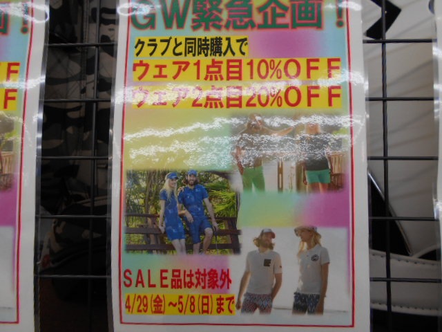 http://www.golfpartner.co.jp/9048/GW.JPG