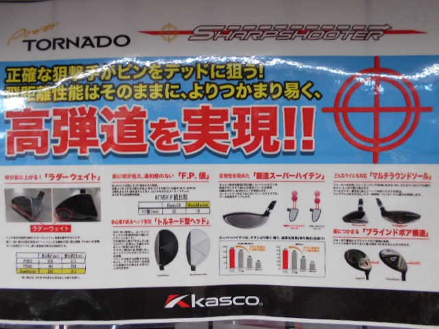 http://www.golfpartner.co.jp/9048/kasco3.JPG
