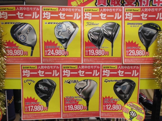 http://www.golfpartner.co.jp/9055/%E3%82%BB%E3%83%BC%E3%83%AB%20006.JPG