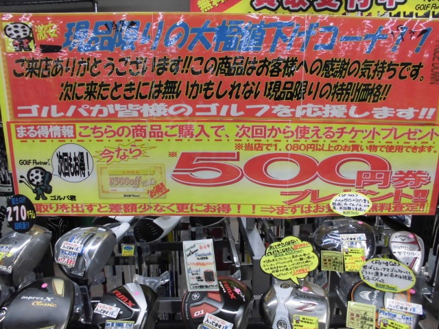 http://www.golfpartner.co.jp/9055/2017%20001.JPG