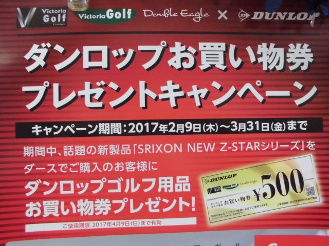 http://www.golfpartner.co.jp/9055/2017%20003.JPG