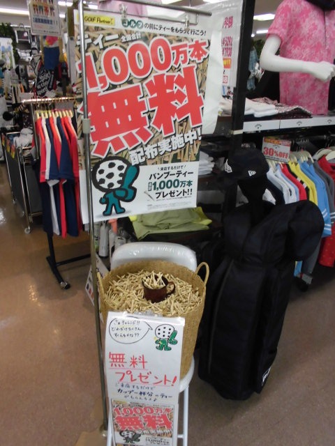 http://www.golfpartner.co.jp/9055/CIMG5470.JPG