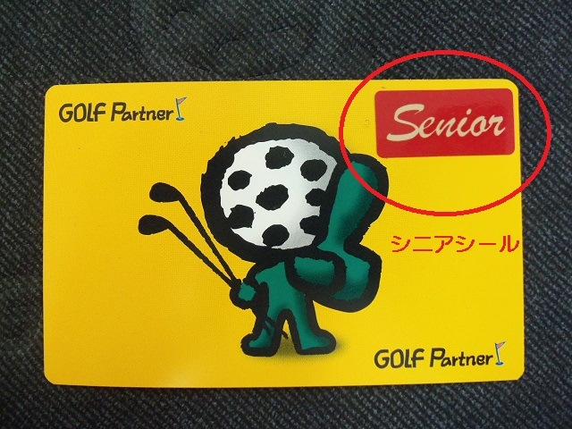 http://www.golfpartner.co.jp/913/100_0643.jpg