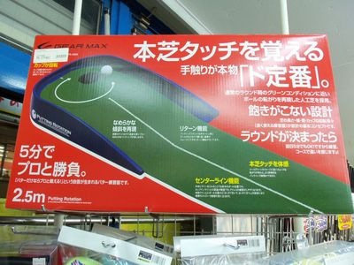 http://www.golfpartner.co.jp/913/100_2488.JPG