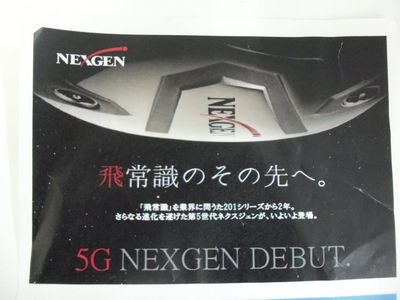 http://www.golfpartner.co.jp/913/100_4919.JPG