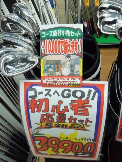 http://www.golfpartner.co.jp/913/100_6927.JPG