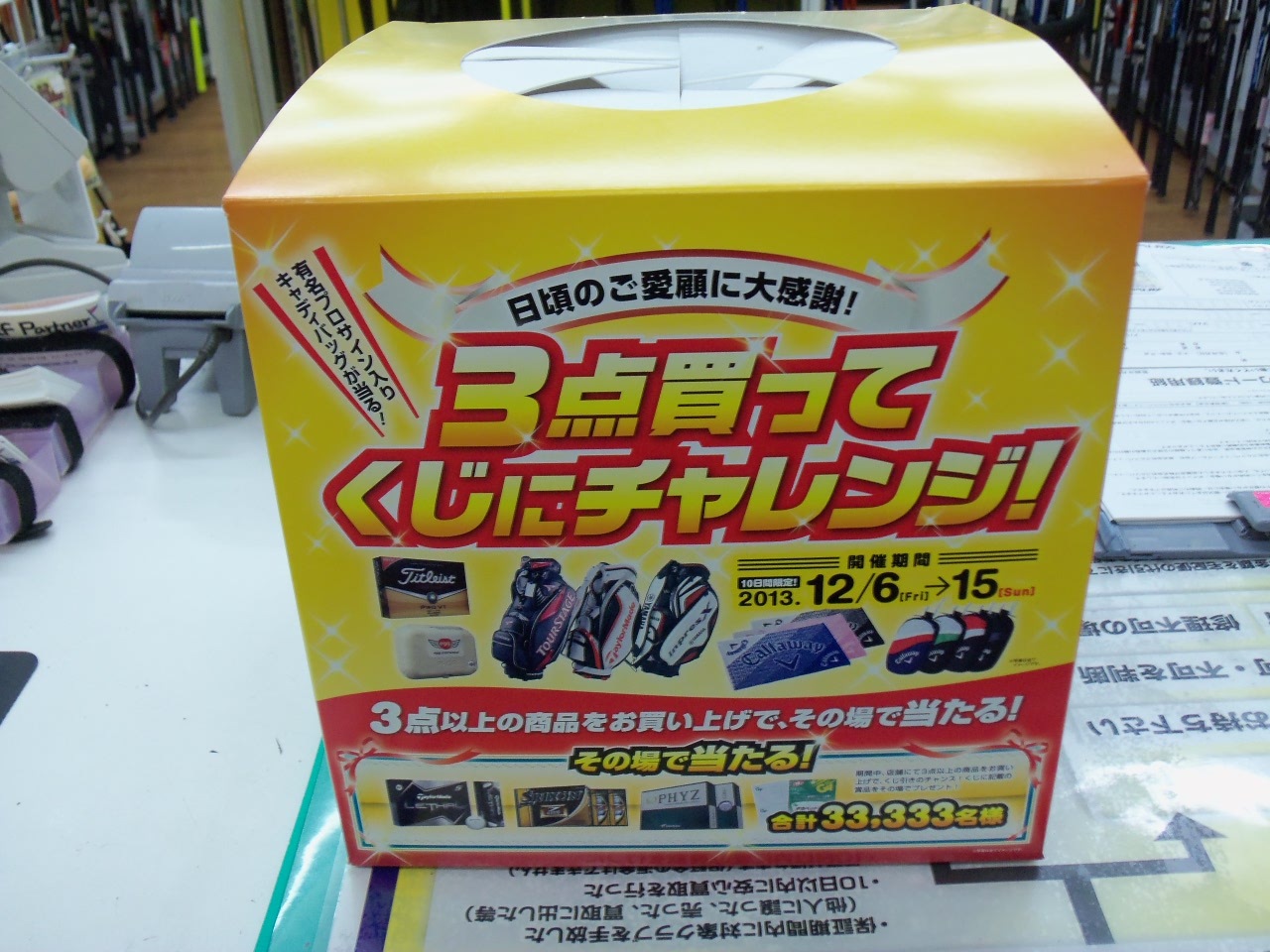 http://www.golfpartner.co.jp/913/2013/12/14/100_2452.JPG