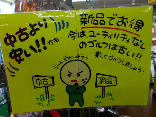 http://www.golfpartner.co.jp/913/DSCN1451.JPG