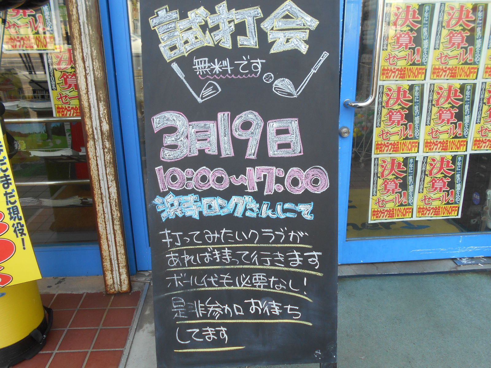 http://www.golfpartner.co.jp/913/DSCN3385.JPG