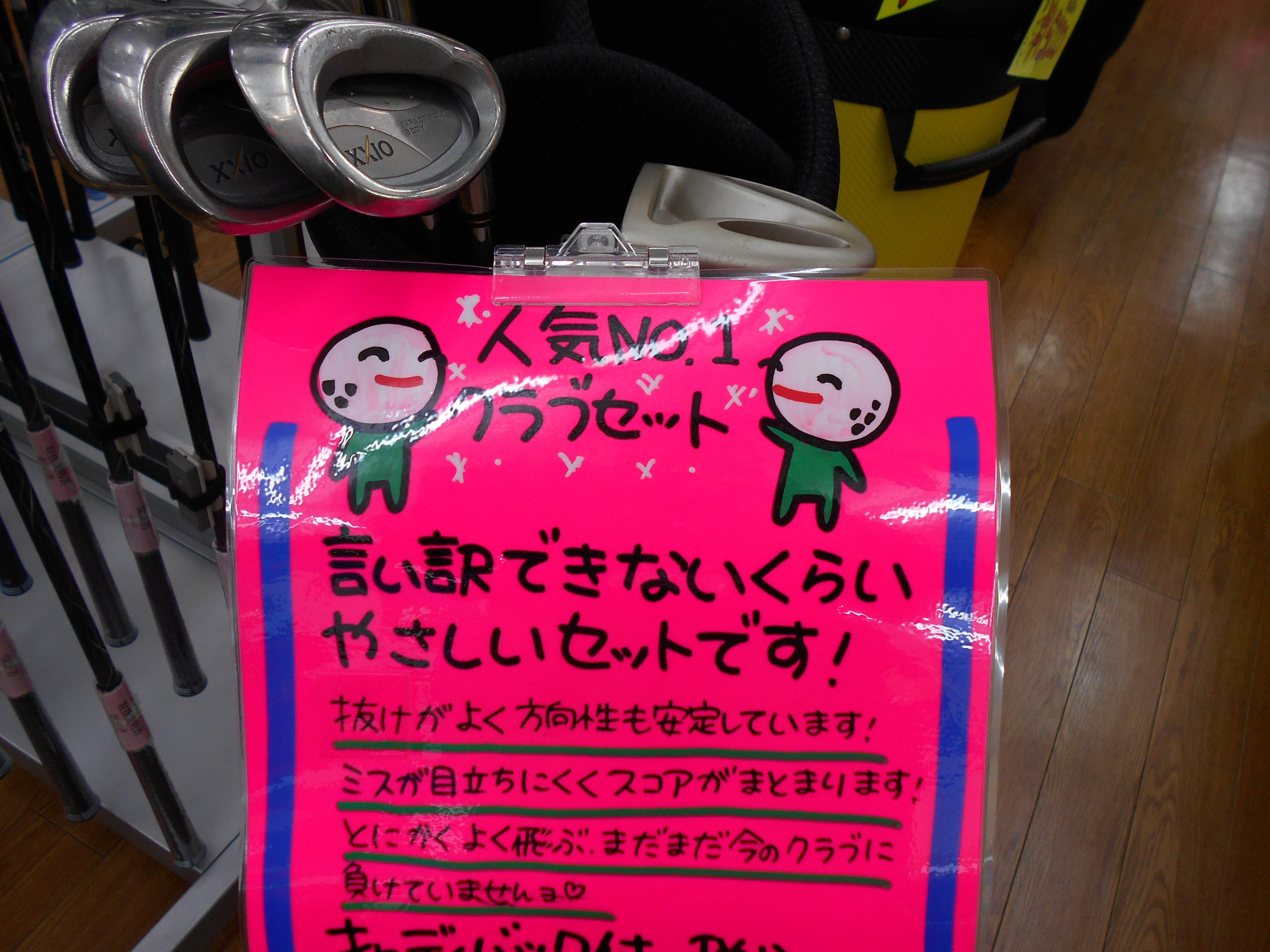 http://www.golfpartner.co.jp/913/DSCN4661.JPG