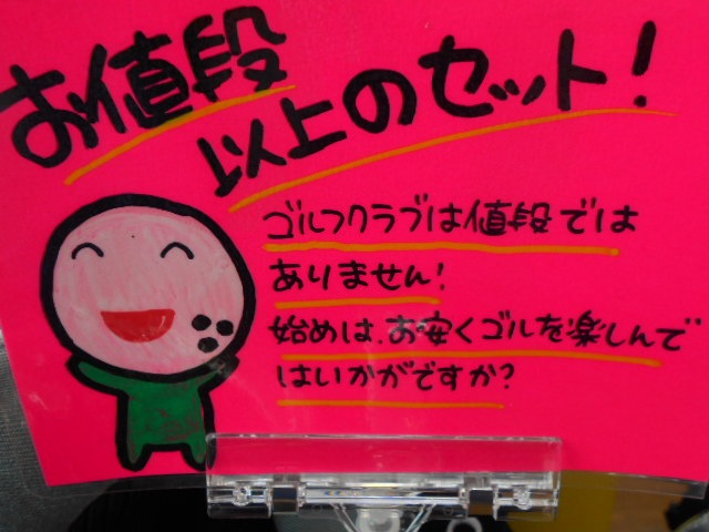http://www.golfpartner.co.jp/913/DSCN4945.JPG