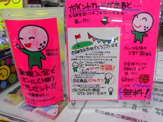 http://www.golfpartner.co.jp/913/DSCN5610.JPG