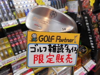 http://www.golfpartner.co.jp/916/0010325.JPG